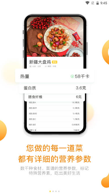 饭先app安卓版