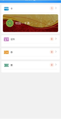 浙江万里学院我的万里app下载安装