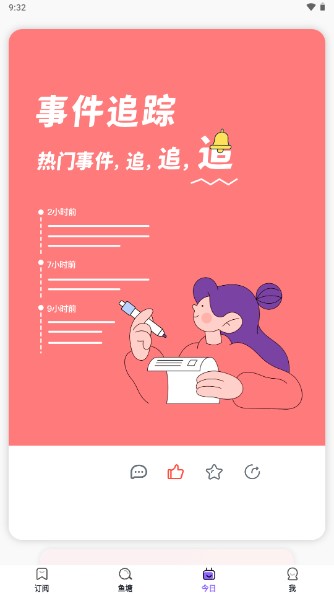 摸鱼kik下载安装