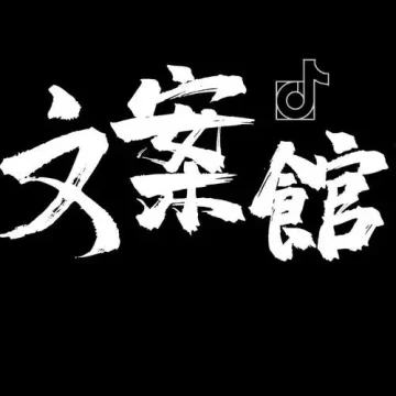 鲨鱼文案馆APP vPro 9.1.20 纯净版
