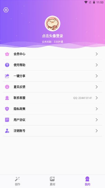 图片加文字app免广告版
