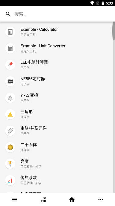 CalcKit计算器高级版