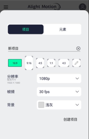 alight motion最新版下载中文版