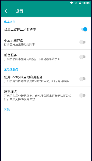 无涯科技手机版