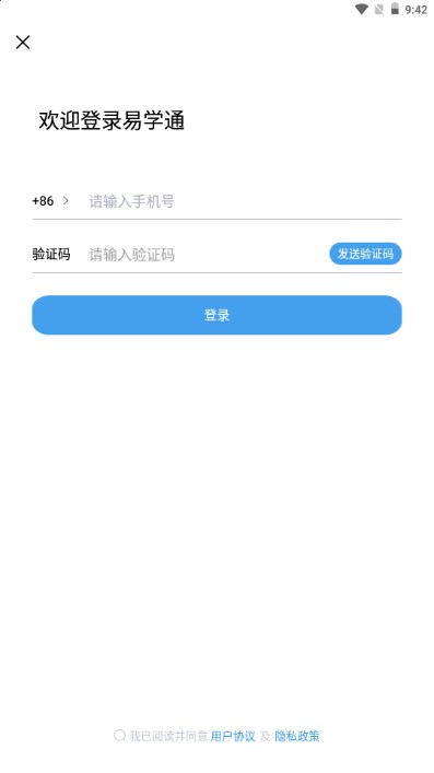 易学通日语学习app