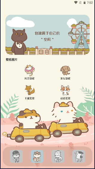 照片小组件下载安卓免费