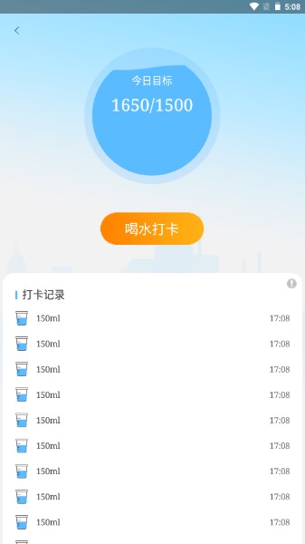 柑橘计步app