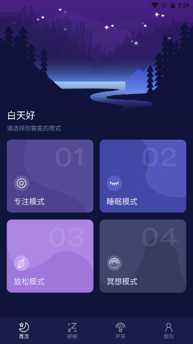 木鱼专注助手app