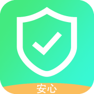 安心优化加速管家app