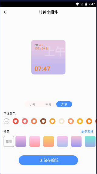 熊熊小组件软件APP