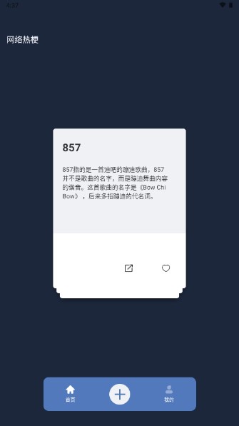一句话百科菌网上冲浪app