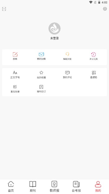 陕西教育平台下载安装