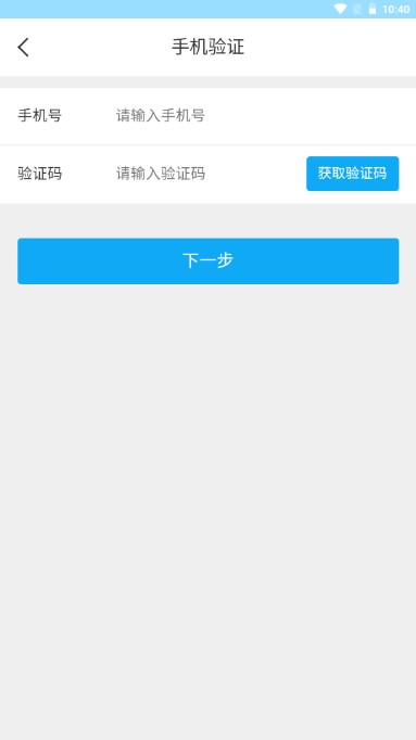五维学子app安卓