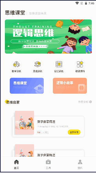 青年大学习pro手机客户端最新2022版
