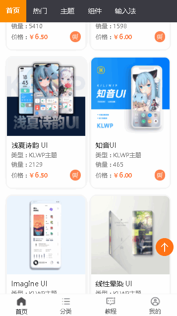 糖果城小组件app