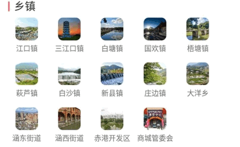 水韵涵江APP新闻客户端