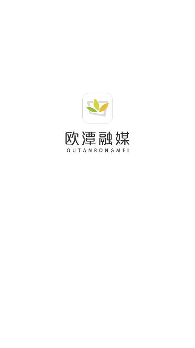欧潭融媒软件