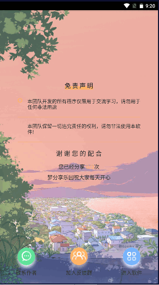 QQ音乐查询助手app最新版本