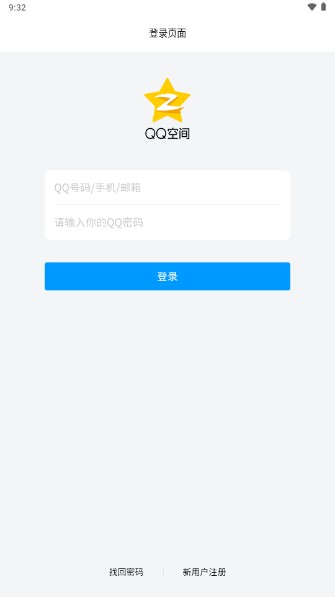 已删好友查询软件下载最新版安卓手机