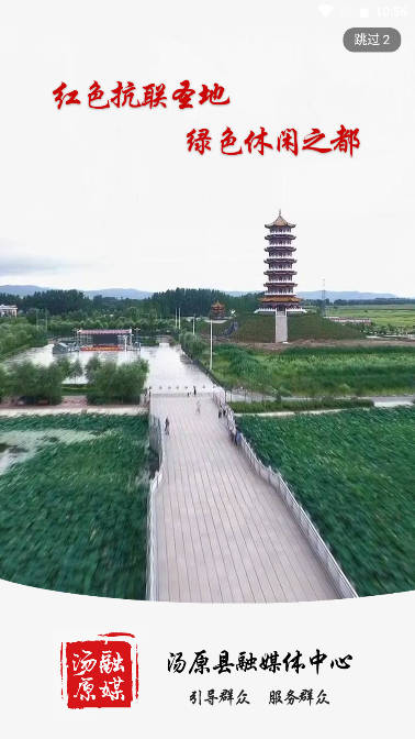 汤原融媒体手机客户端