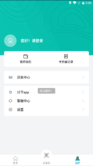 蚌埠通卡app乘车软件