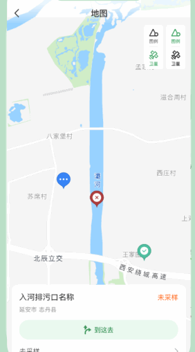 陕西排污口信息平台APP安卓版