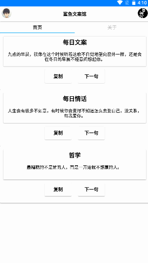 鲨鱼文案馆APP