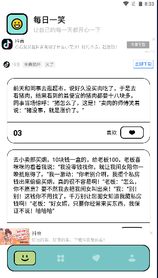233摸鱼乐园免费版