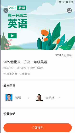 成都数字学校app2022官方版(文殊app)