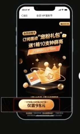 墨迹天气免费领钟薛高最新版本