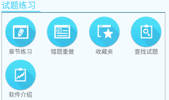 事业V助手APP(事业编助手)