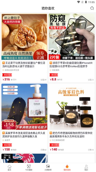 惠小品优惠券领取app
