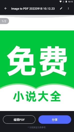 Image to PDF Converter解锁会员版