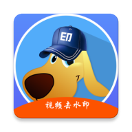 水印狗app解锁永久会员版