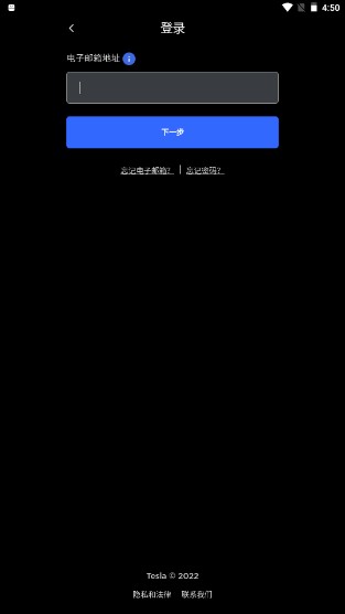 特斯拉特能行app