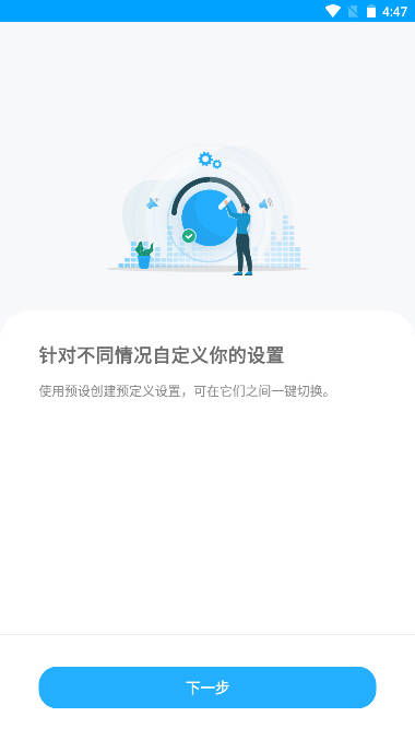 音量控制app专业版