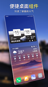 坚果天气预报app