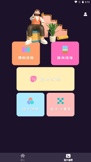 天天抠图神器app官方版