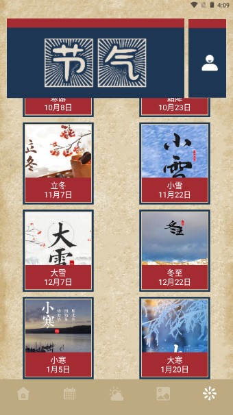 轻享大字版app官方版