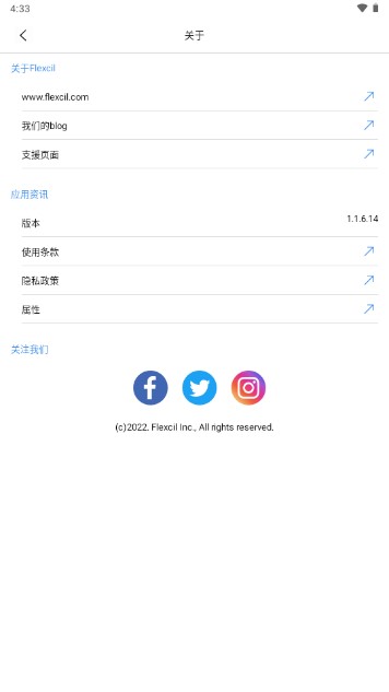 flexcil标准版解锁会员版