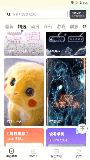 卓迈百变桌面壁纸高清无水印版