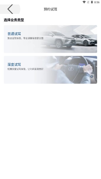 广汽丰田丰云行app官方下载