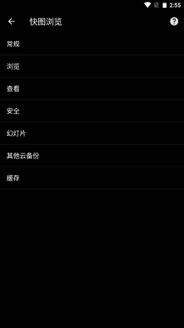 快图浏览app官方版