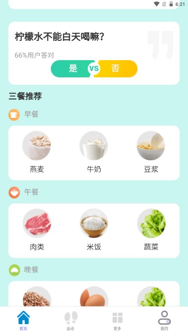 奇妙计步器app官方版