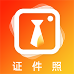 精英证件照无限试用版