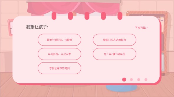 幼儿绘本树app