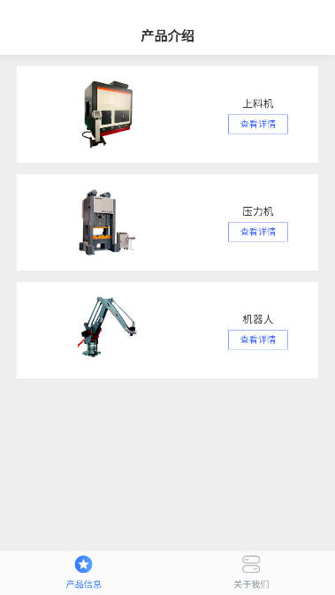 耐材视界平台