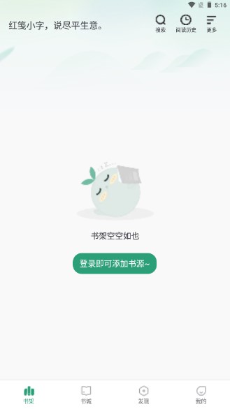 野果阅读小说app