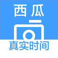 西瓜水印相机手机版免费版