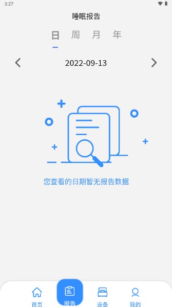 谊瑞健康睡眠app